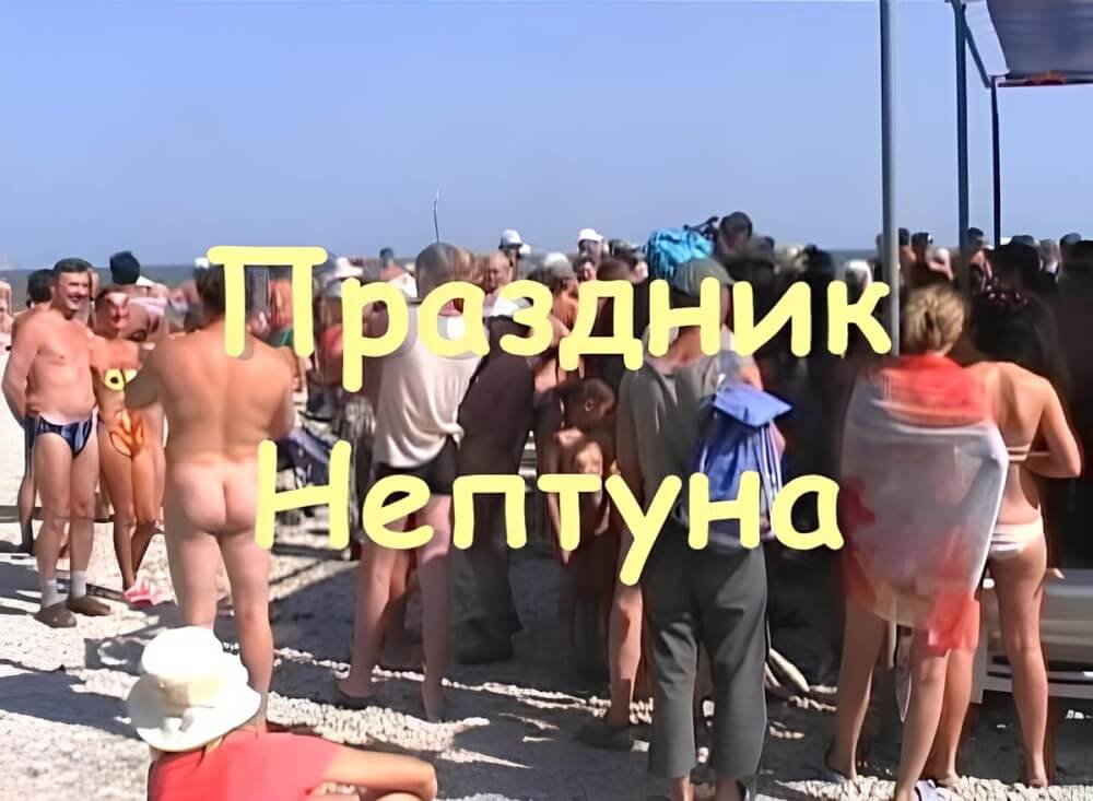 Koktebel - nudist beach video - Benefits of naturist recreation and harmony with nature